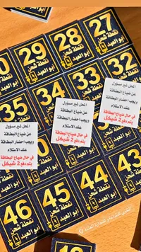 بطاقات نقطة شحن - أبو العبد