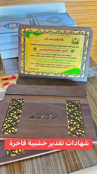 شهادة تقدير خشبية فاخرة