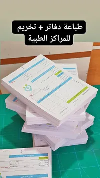 دفاتر نماذج كشف طبي مخصصة للمراكز الطبية