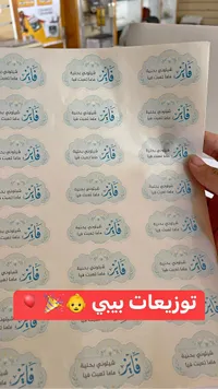 توزيعات بيبي - فايز