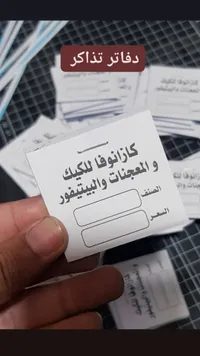 دفاتر تذاكر - كاتالوج للمعلومات والبيانات