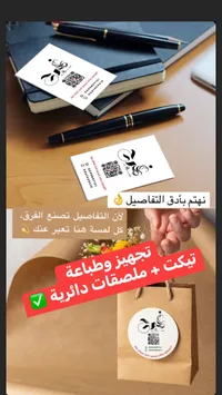 خدمات الطباعة والتصميم - روح