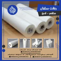 رولات سلفان - مطبخي لدمع