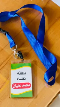 بطاقة نظام - محمد علیان