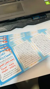 مطويات تعليمية إسلامية - الأصول والقواعد