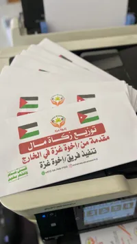 مظاريف طباعة إخوة أبو شاويش
