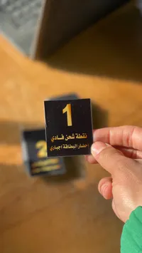 نقطة شمع فادي - بطاقات مرقمة