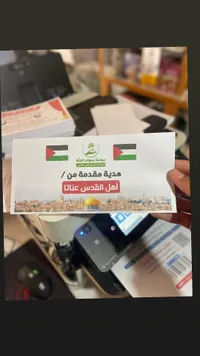 تشكيلة أوراق طباعة - أهل القدس عنانا