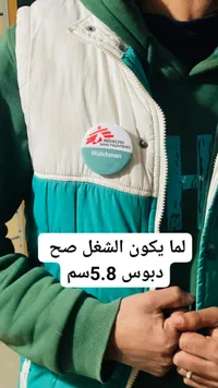 دبابيس واتشمان - منظمة بلا حدود