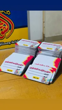 تشكيلة أوراق طباعة تعليمية - سوبر ماركت الجزائري