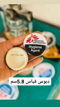 دبابيس طبية - أطباء بلا حدود