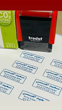 ختم تروداد برينتي 4911