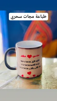 كوب طباعة حرارية مخصص
