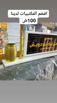 مجموعة أدوات مكتبية ذهبية - حامل أقلام وتمثال ديكوري