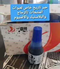 حبر طابعة - ماركة صينية - سوق غزة