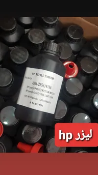 حبر إعادة تعبئة إتش بي - R-MAX-UM