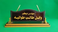 واقف طالب طوالبة - مهندس ديكور