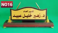 لوحة مكتب خشبية فاخرة - المدير العام