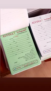 دفتر سندات حجز فساتين - ألفينا (Alvina)