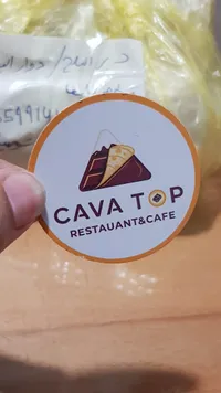 ملصق شعار مطعم وكافيه كافا توب (Cava Top)