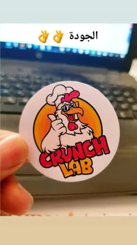 ملصق شعار كرانش لاب (Crunch Lab)
