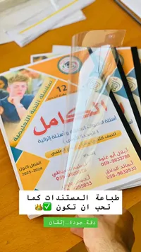 سلسلة النخبة التعليمية - الكامل للصف الثاني عشر