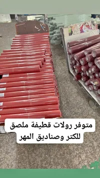 رولات قماش قطيفة لاصق