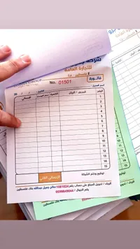 دفتر فواتير مخصص - مجموعة جميل للتجارة العامة