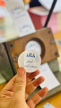 ملصق تذكاري باسم خالد - أجمل عطايا الرحمن