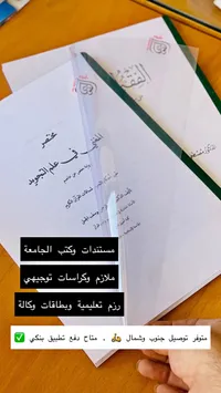 كتاب مختصر المغني في علم التجويد - تأليف د. عبد الرحمن يوسف الجمل