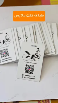 بطاقات تعريفية للملابس - غرج ستور