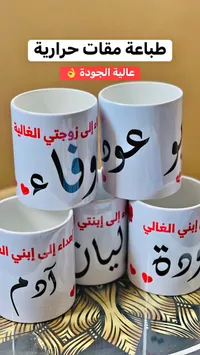 مقات هدايا حرارية مخصصة