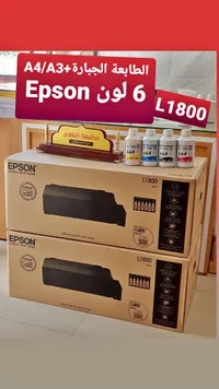 طابعة صور ملونة L1800 - إبسون (Epson)