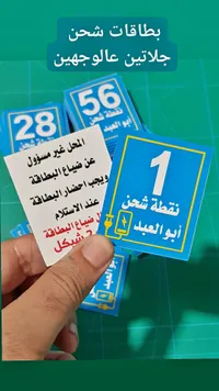 بطاقات شحن نقاط - أبو العبد