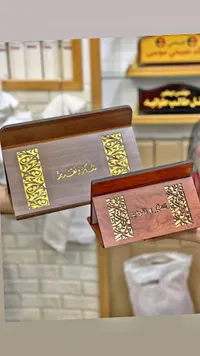 درع خشبي فاخر - شكر وتقدير