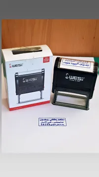 ختم ذاتي التحبير - ويس برينتر (Wes)