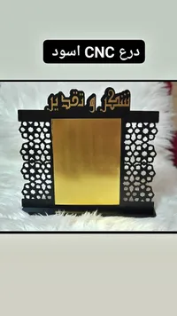 درع تكريم وتقدير CNC أسود