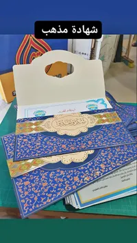 شهادة تقدير وتكريم