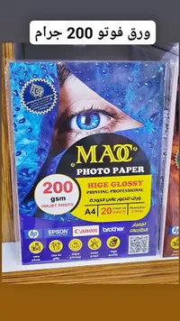 ورق فوتو عالي اللمعان - MAT (MAT)