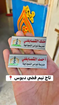 تاج اسم فضي دبوس