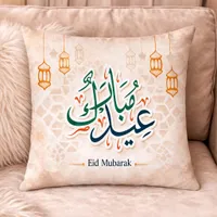 مخدة عيد مبارك