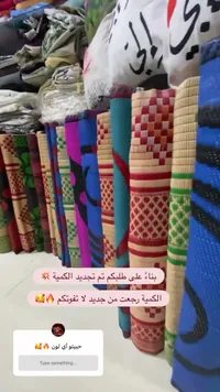 بطانية صوف ملونة - تصاميم تقليدية