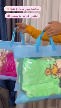 حرامات بيبي خاثة وملونة