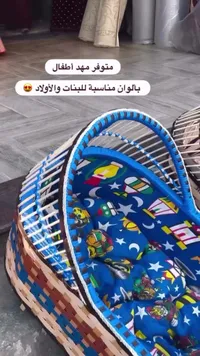 مهد أطفال