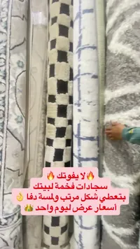 سجاد فاخر