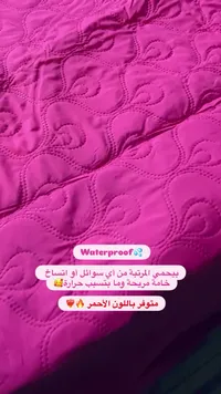 واقي مرتبة مقاوم للماء