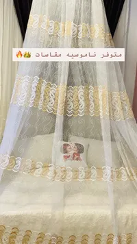 ناموسية سرير مزخرفة بتطريز ذهبي
