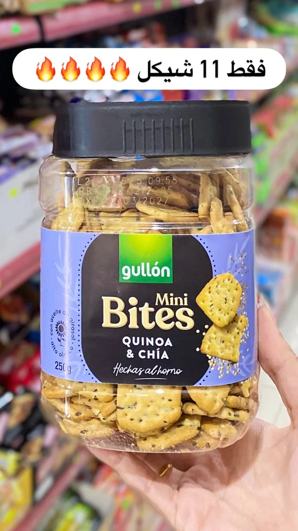 بسكويت ميني بايتس بالكينوا والشيا - غولون (Gullón) - مواد غذائية وبقالة - سوق غزة