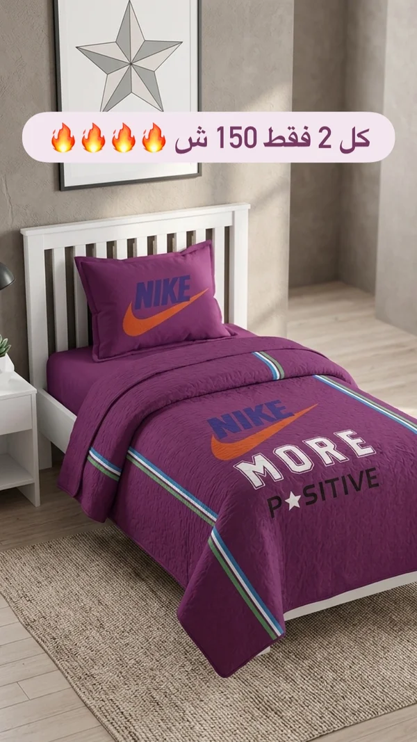 طقم غطاء سرير رياضي - نايكي (Nike) - مفروشات - سوق غزة