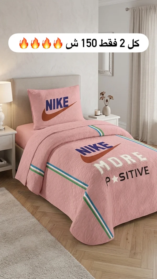 طقم غطاء سرير رياضي - نايكي (Nike) - مفروشات - سوق غزة
